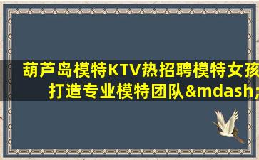 烟台夜总会招聘